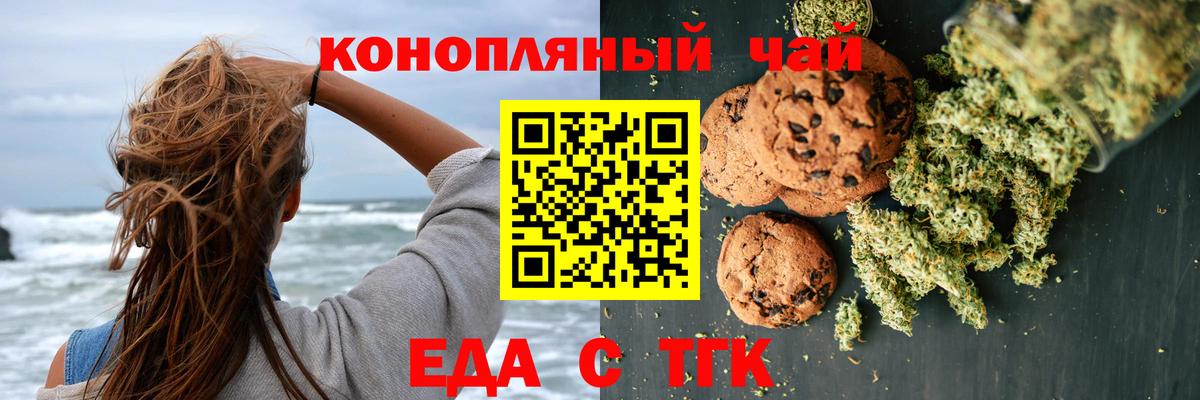 Cannafood марихуана  Вход с VPN  Богданович 