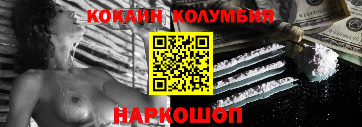 КОКАИН  КОКАИН VHQ  Вход с VPN  COCAIN Перу  Богданович 