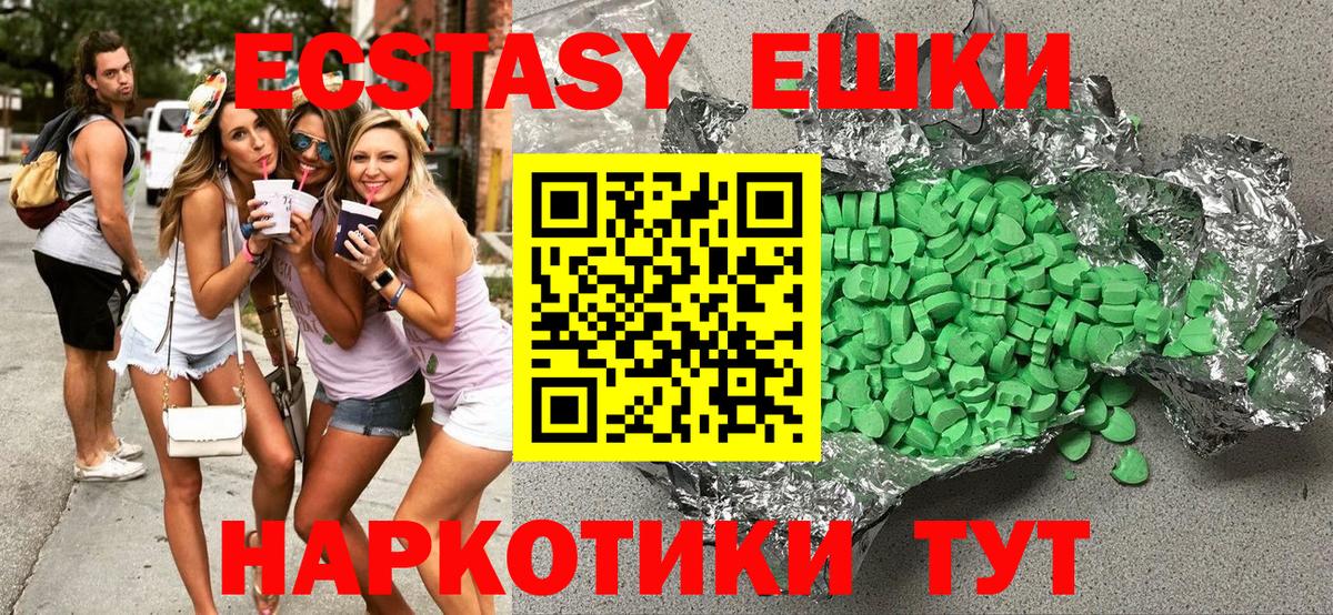 Богданович  Экстази 280мг  Вход с VPN  гидра маркетплейс  ЭКСТАЗИ MDMA 