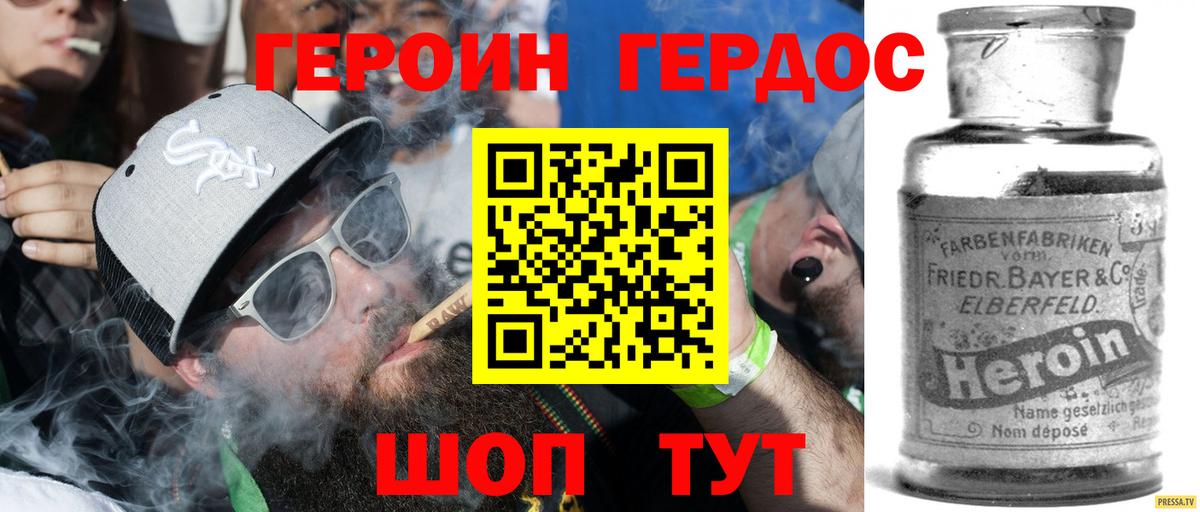 ГЕРОИН хмурый  Героин  Богданович  Вход с VPN 