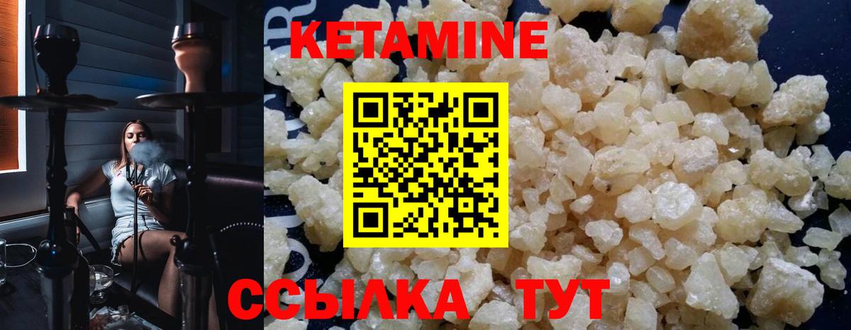 КЕТАМИН ketamine  Кетамин VHQ  Богданович  Вход с VPN 