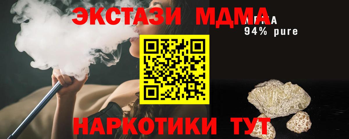 МДМА Molly  Вход с VPN  Богданович  МДМА VHQ 