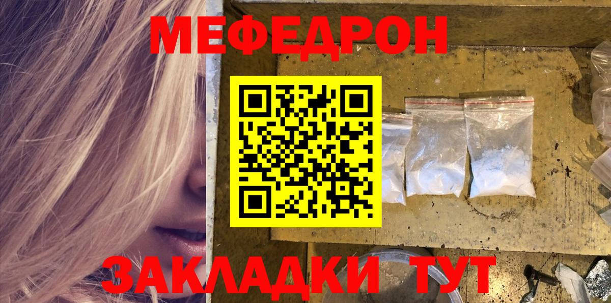 Мефедрон mephedrone  МЕФ  МЕФ  Богданович  Вход с VPN  Меф кристаллы 