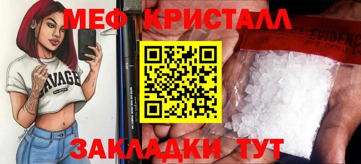 Мефедрон мука Богданович