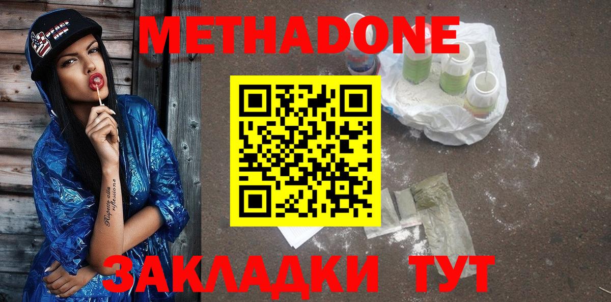 Богданович  Метадон мёд  Вход с VPN 