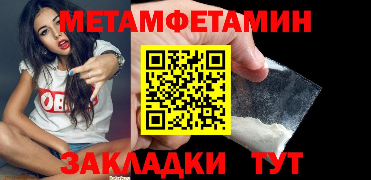 Метамфетамин пудра Богданович