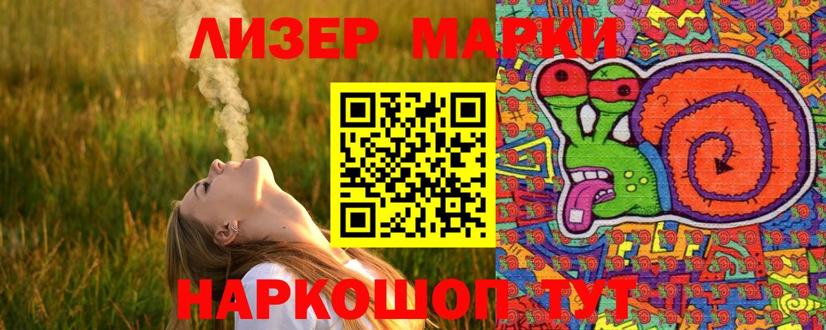 Марки 25I-NBOMe 1,5мг Богданович