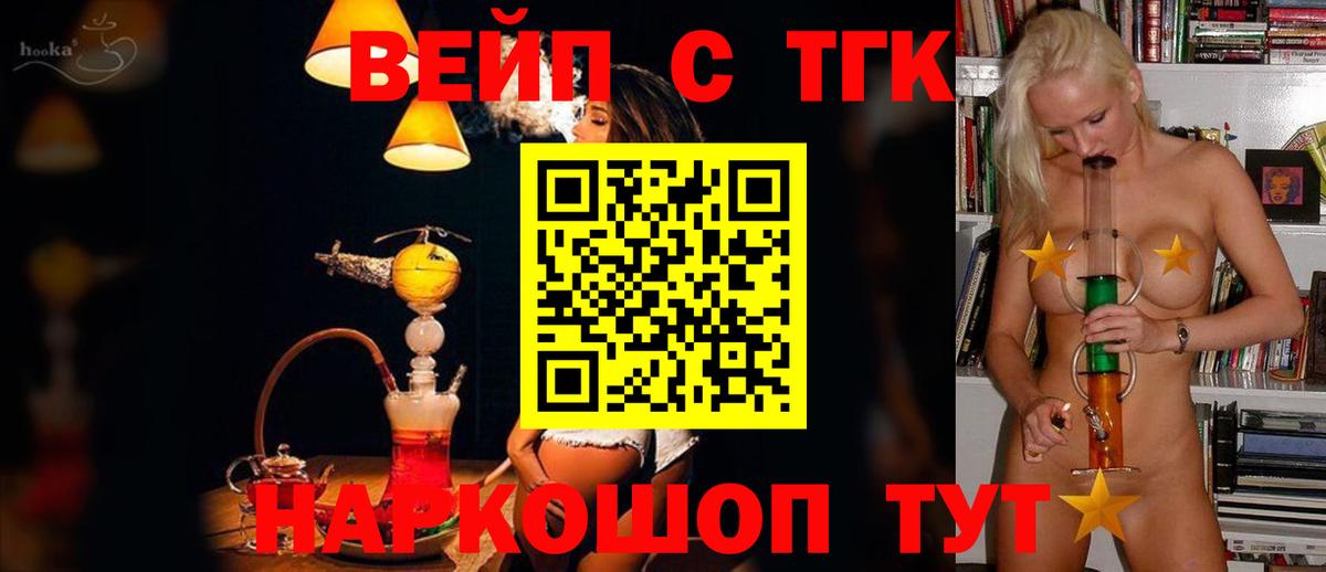 Дистиллят ТГК вейп с тгк Богданович
