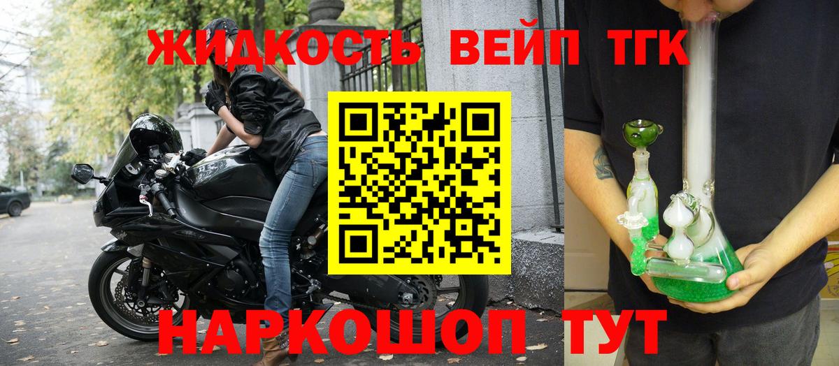 Дистиллят ТГК жижа  ТГК Wax  магазин    Вход с VPN  Богданович 
