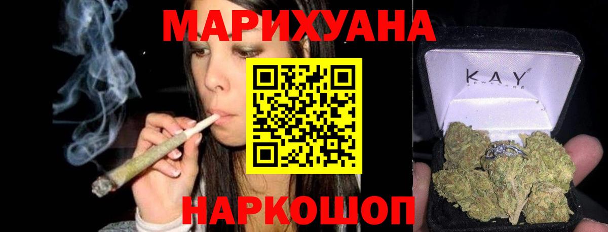 МАРИХУАНА THC 21%  Шишки марихуана White Widow  Бошки марихуана семена  Вход с VPN  Богданович 
